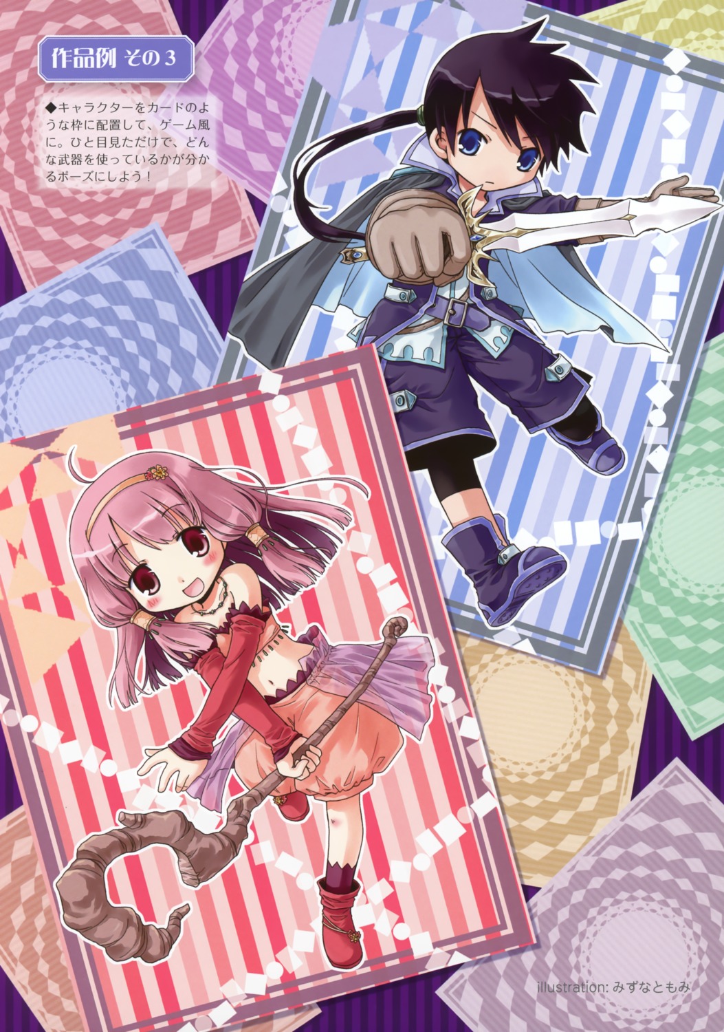 mizuna_tomomi, sword