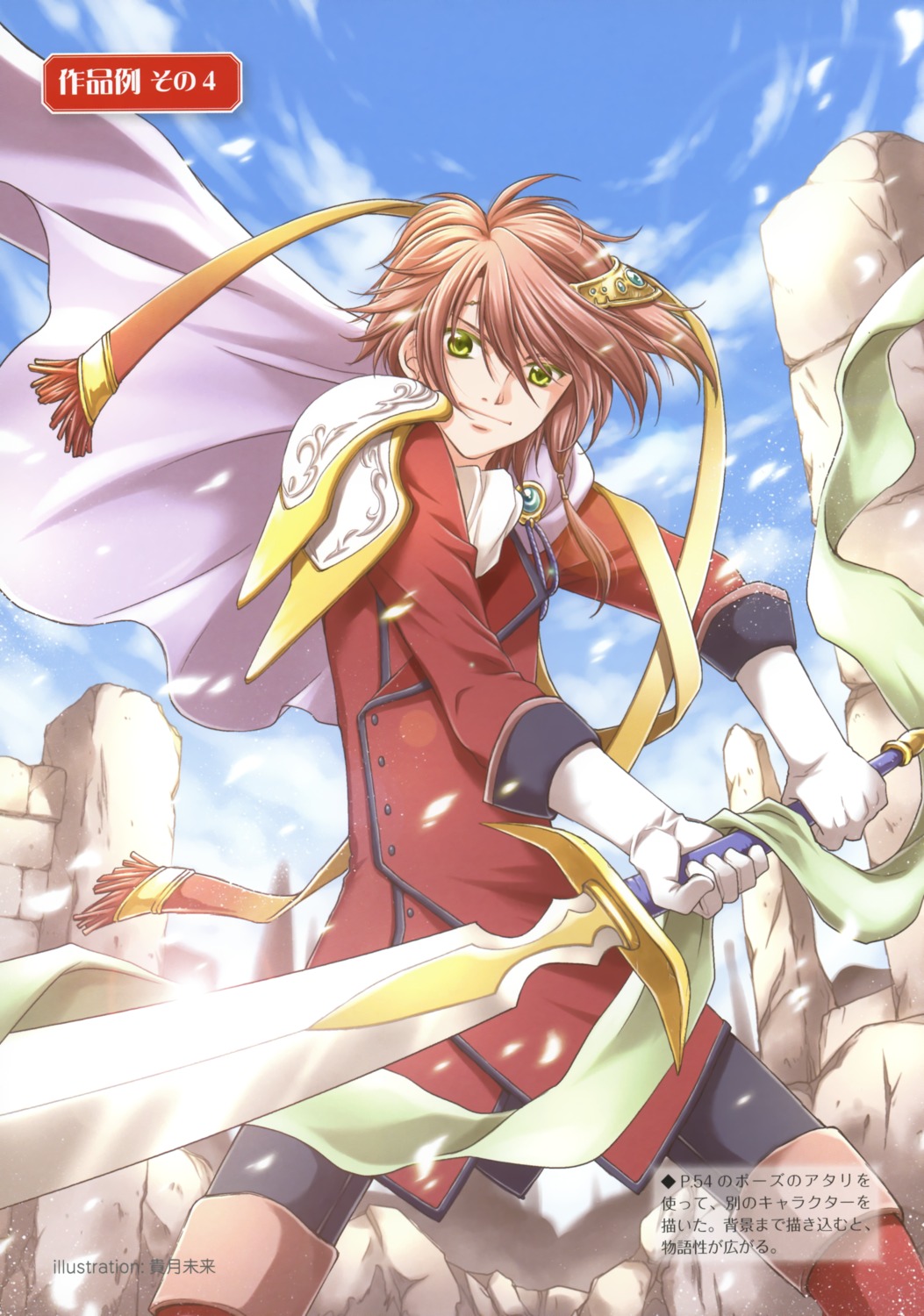 kizuki_miki, male, sword