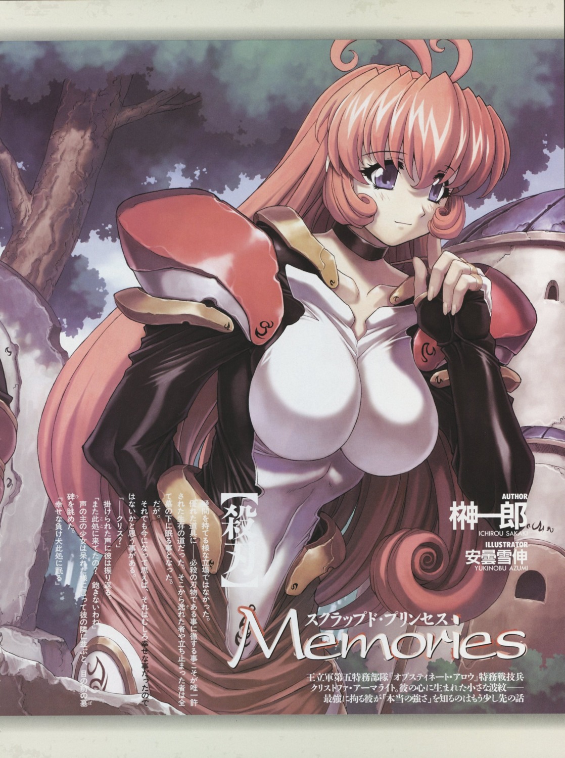 mogudan, scrapped_princess