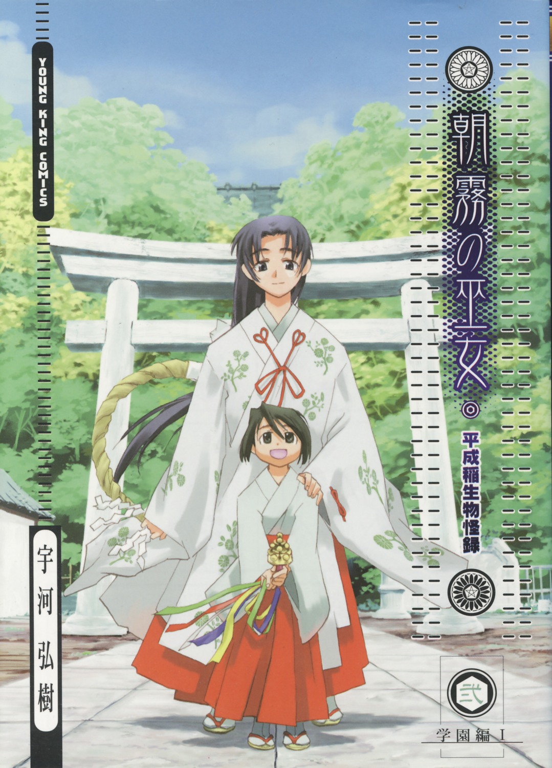 asagiri_no_miko