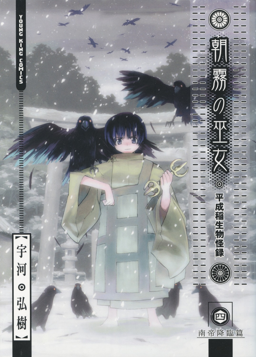 asagiri_no_miko