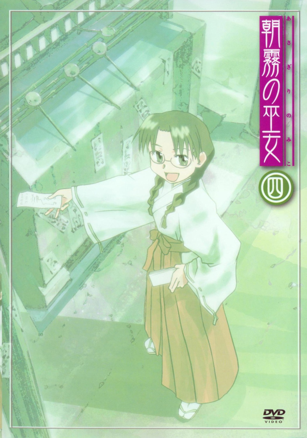 asagiri_no_miko