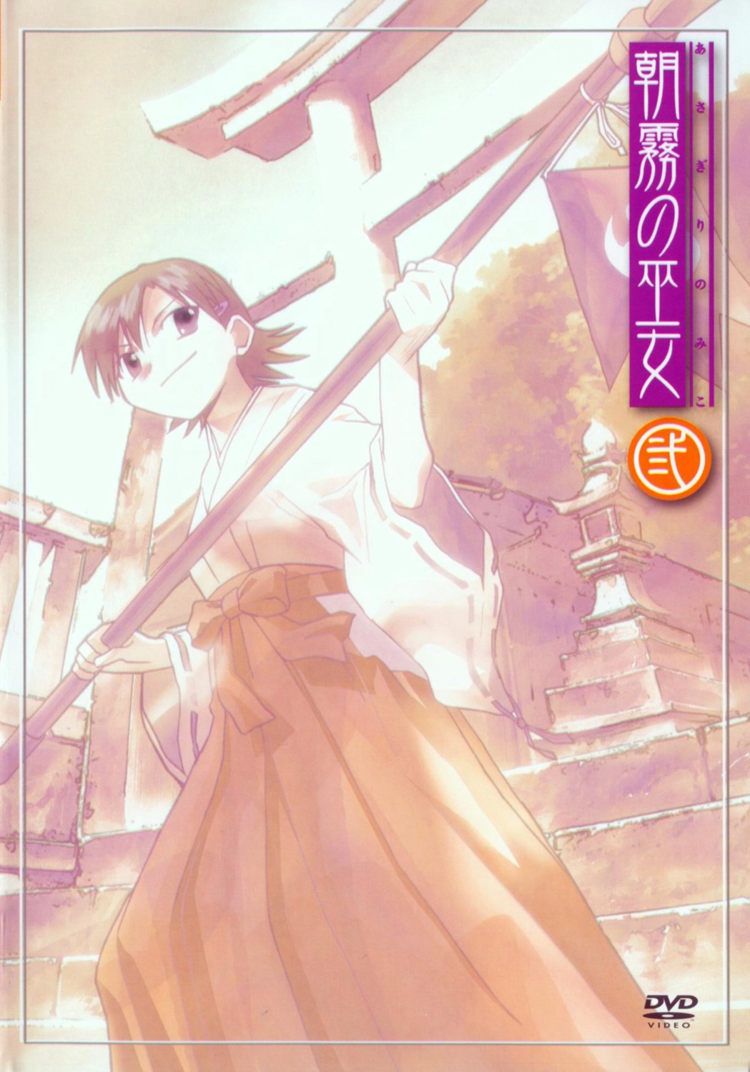 asagiri_no_miko