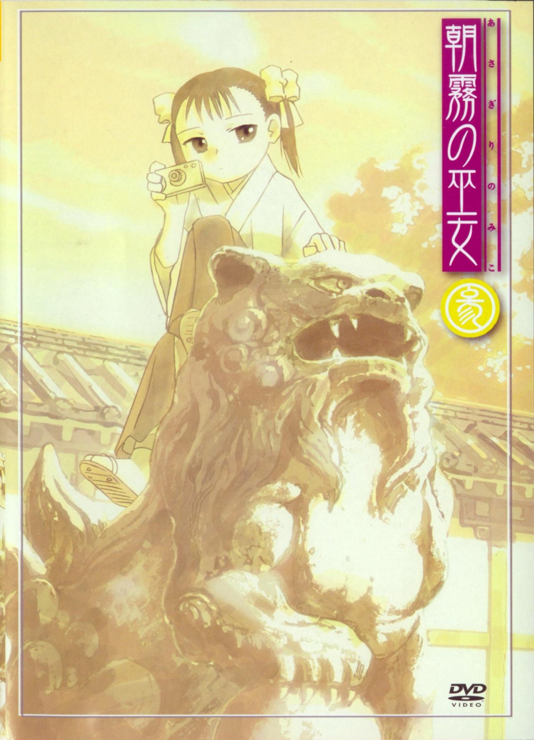 asagiri_no_miko