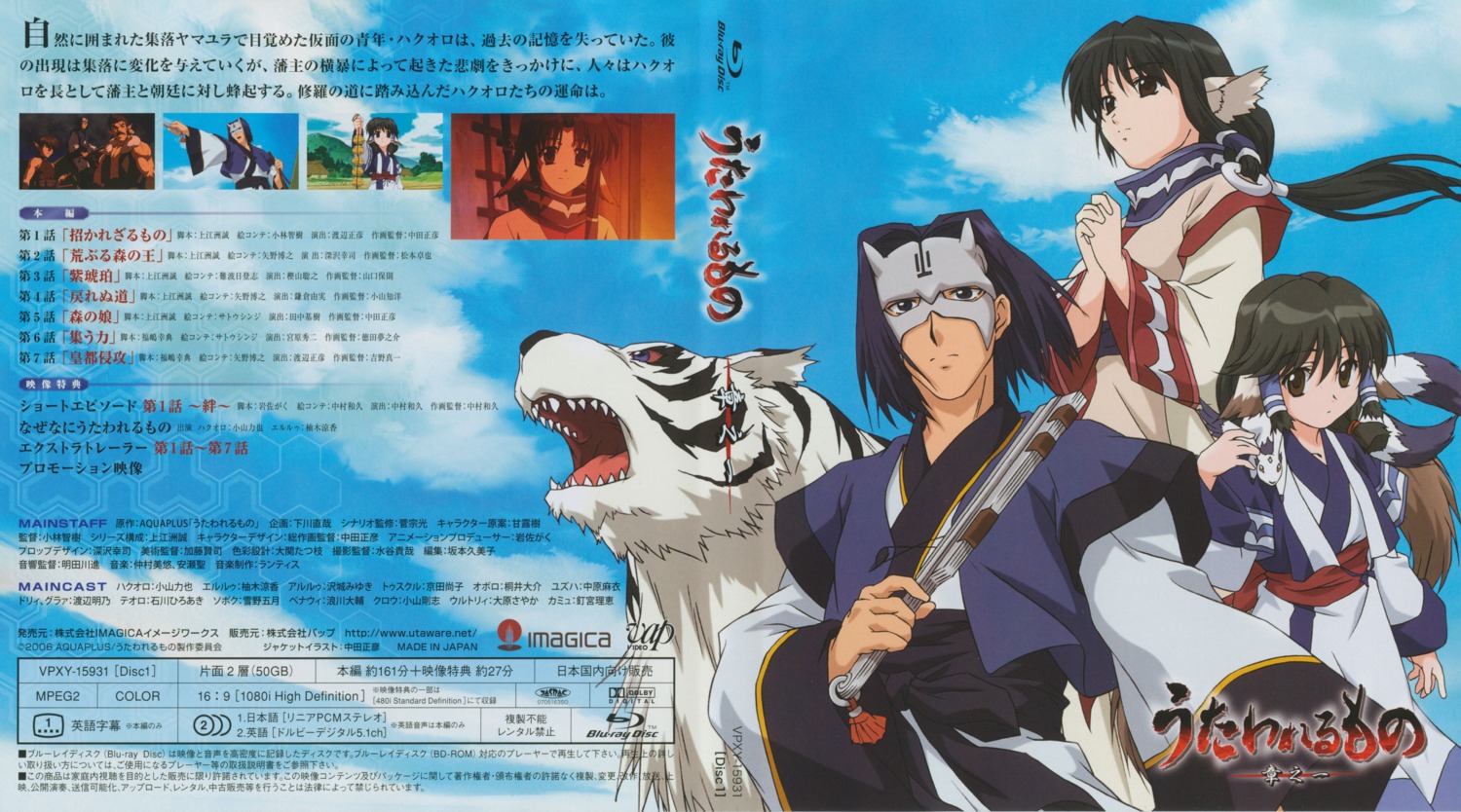 aruruu, eruruu, hakuoro, mukkuru, nakata_masahiko, utawarerumono