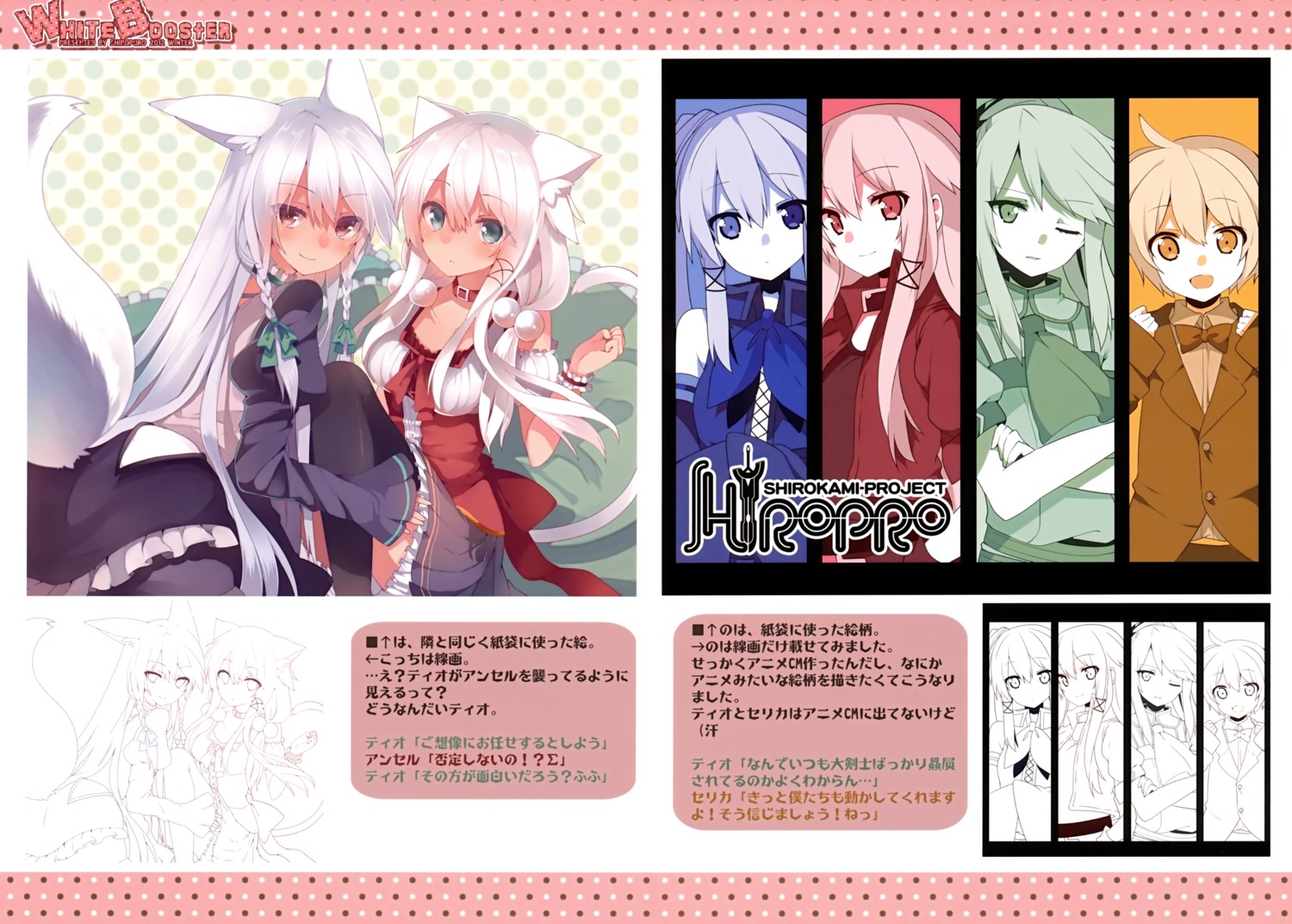 ancerise_sacred, animal_ears, celica_crimson, ciel_sacred, mishima_kurone, nekomimi, shiropro, tail