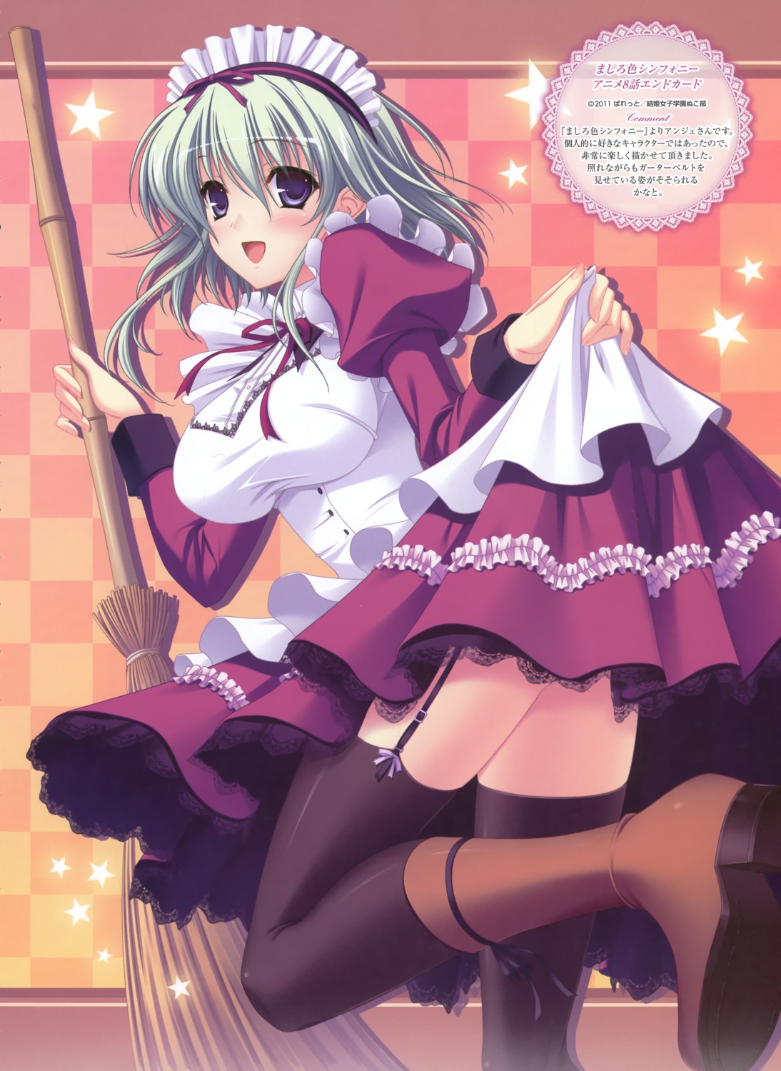 angelina_nanatsu_sewell, komori_kei, maid, mashiroiro_symphony, skirt_lift, stockings, thighhighs