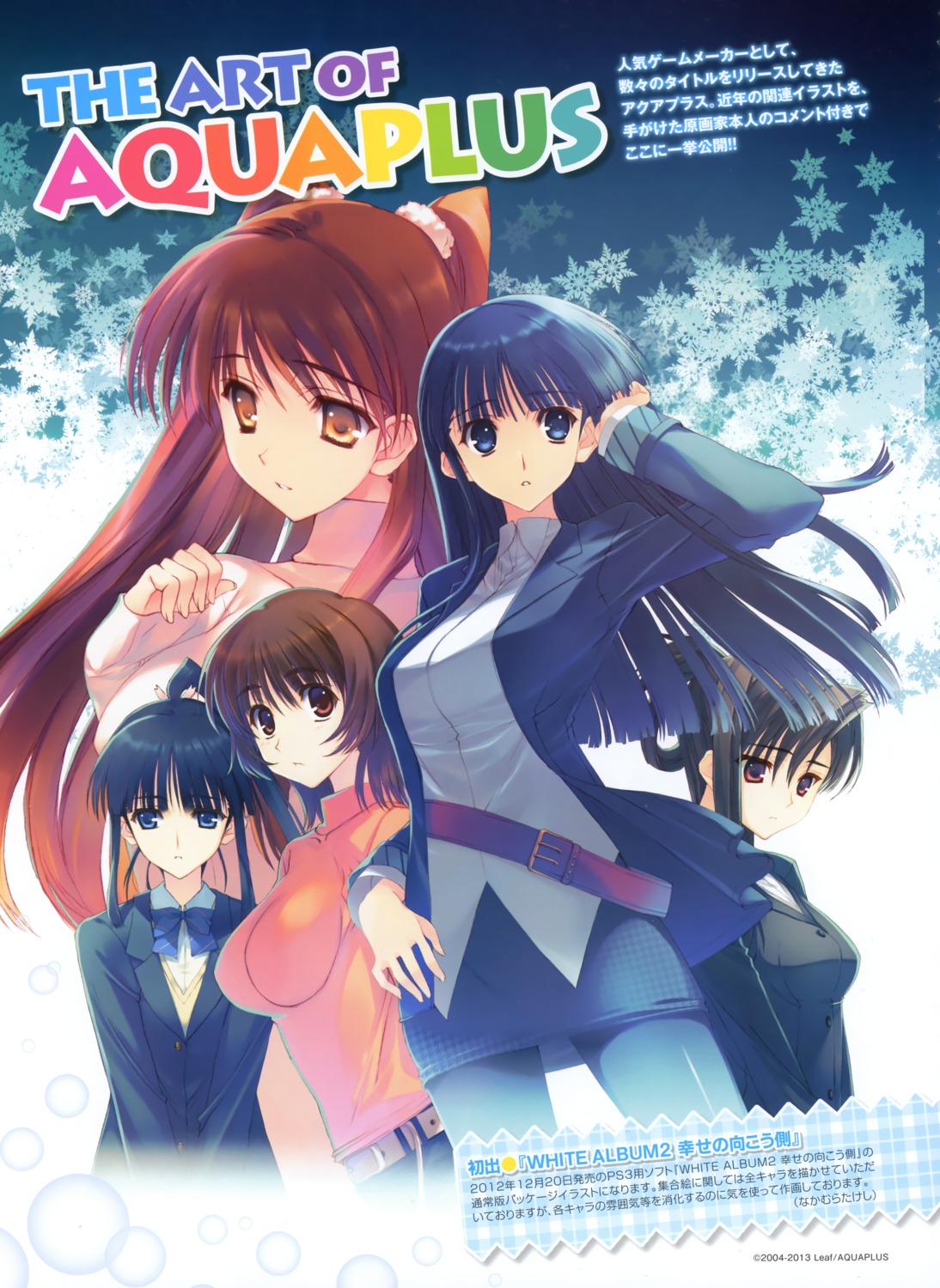 business_suit, izumi_chiaki, katsura_kenichirou, kazaoka_mari, leaf, nakamura_takeshi, ogiso_setsuna, pantyhose