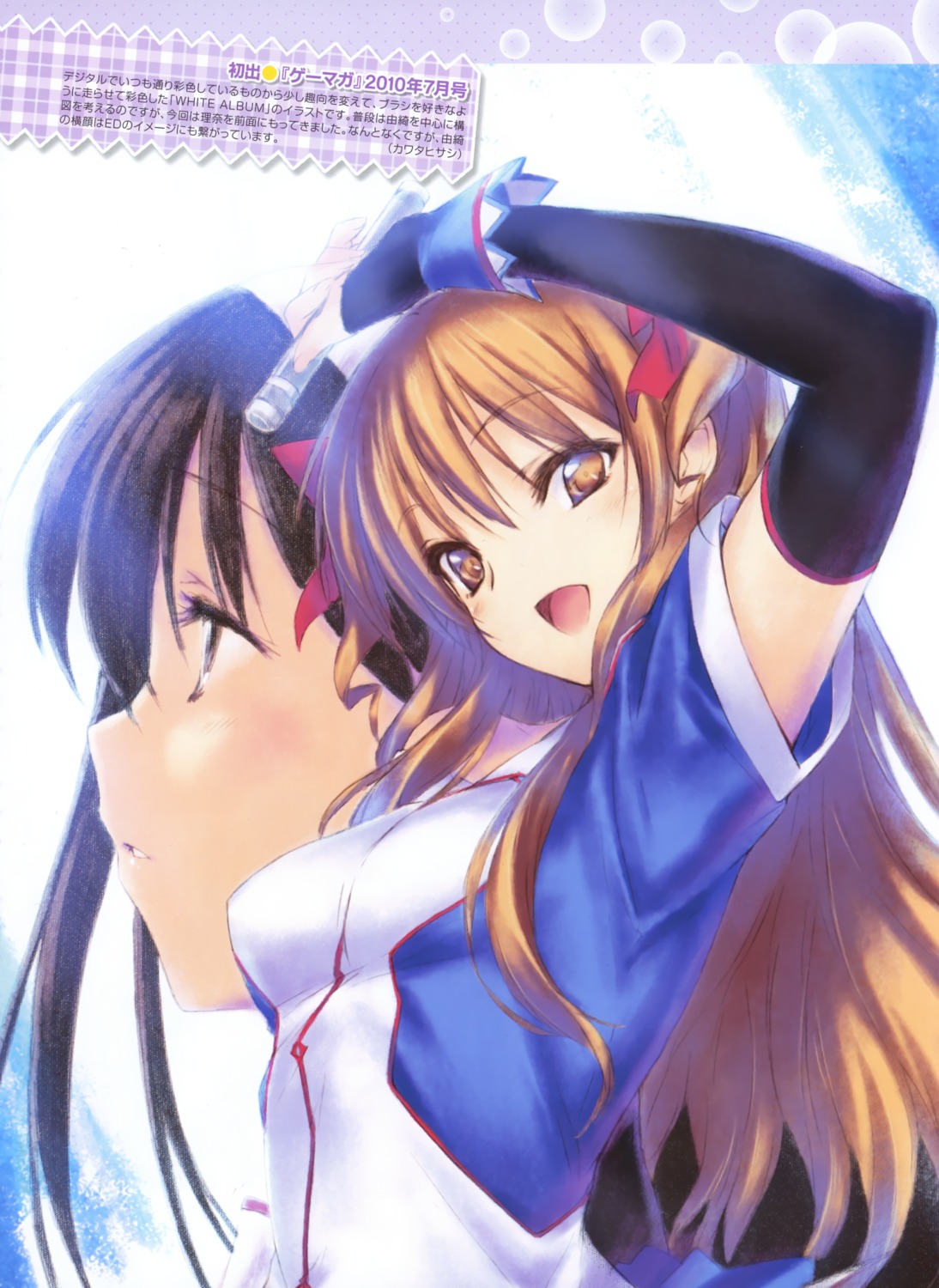 kawata_hisashi, leaf, morikawa_yuki, ogata_rina, white_album
