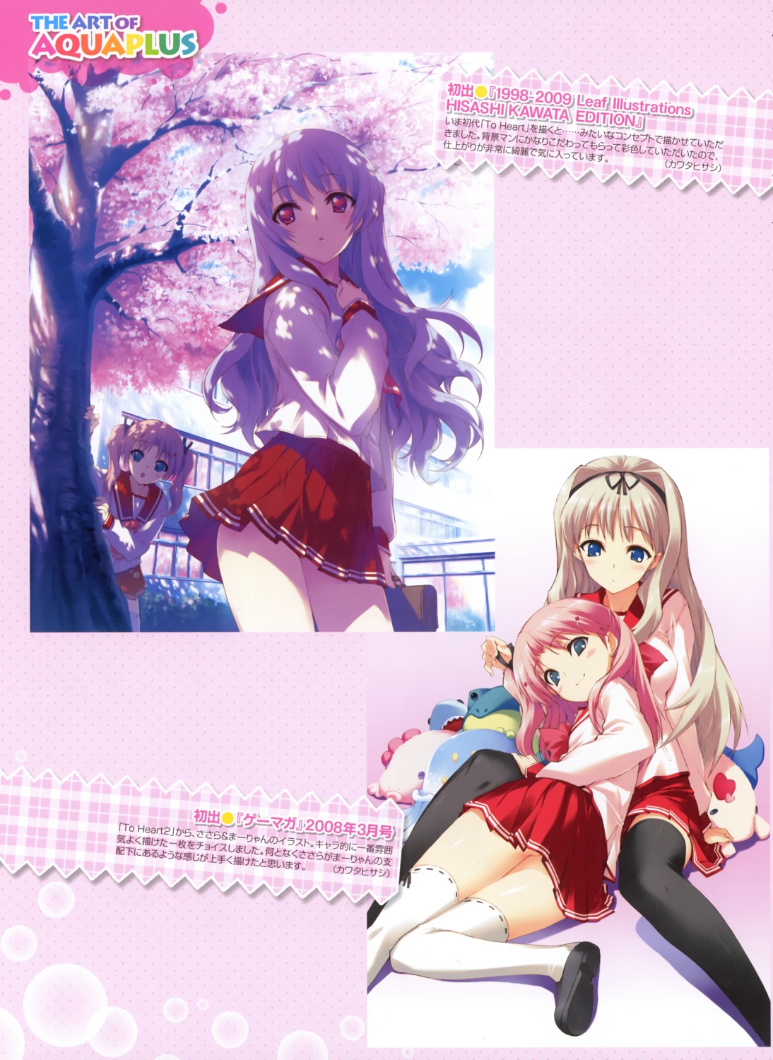 himekawa_kotone, kawata_hisashi, kusugawa_sasara, leaf, maaryan, seifuku, thighhighs, to_heart_(series)