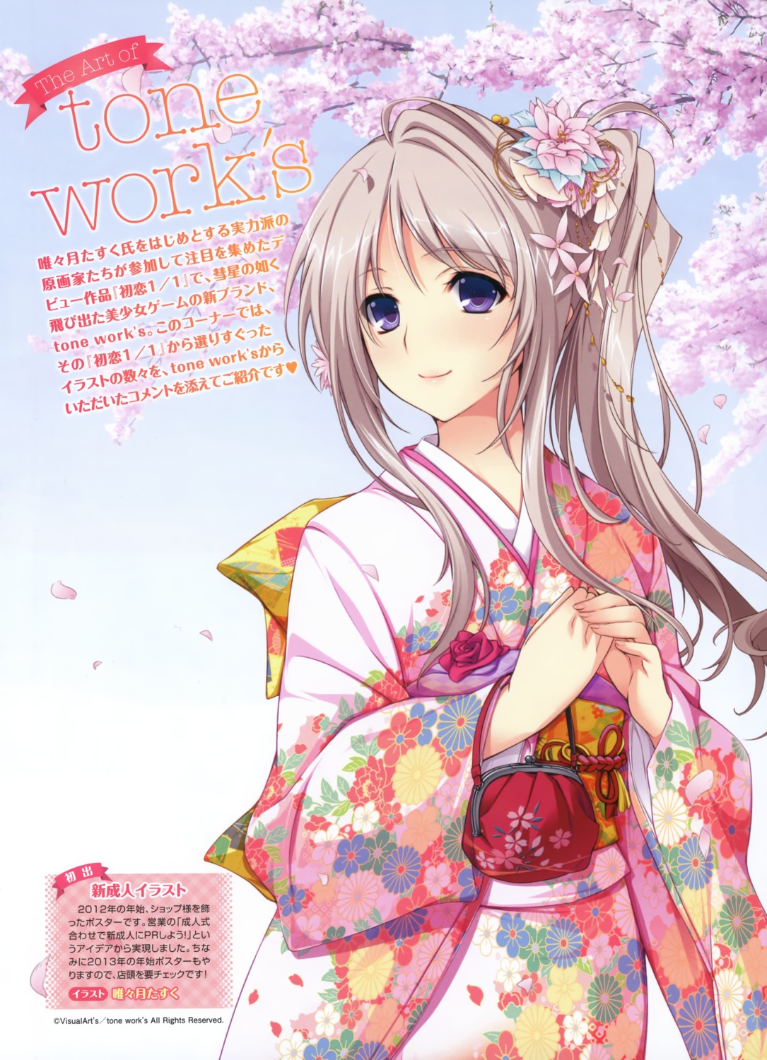 hatsukoi_1/1, iizuki_tasuku, kimono, makabe_midori, tone_work's