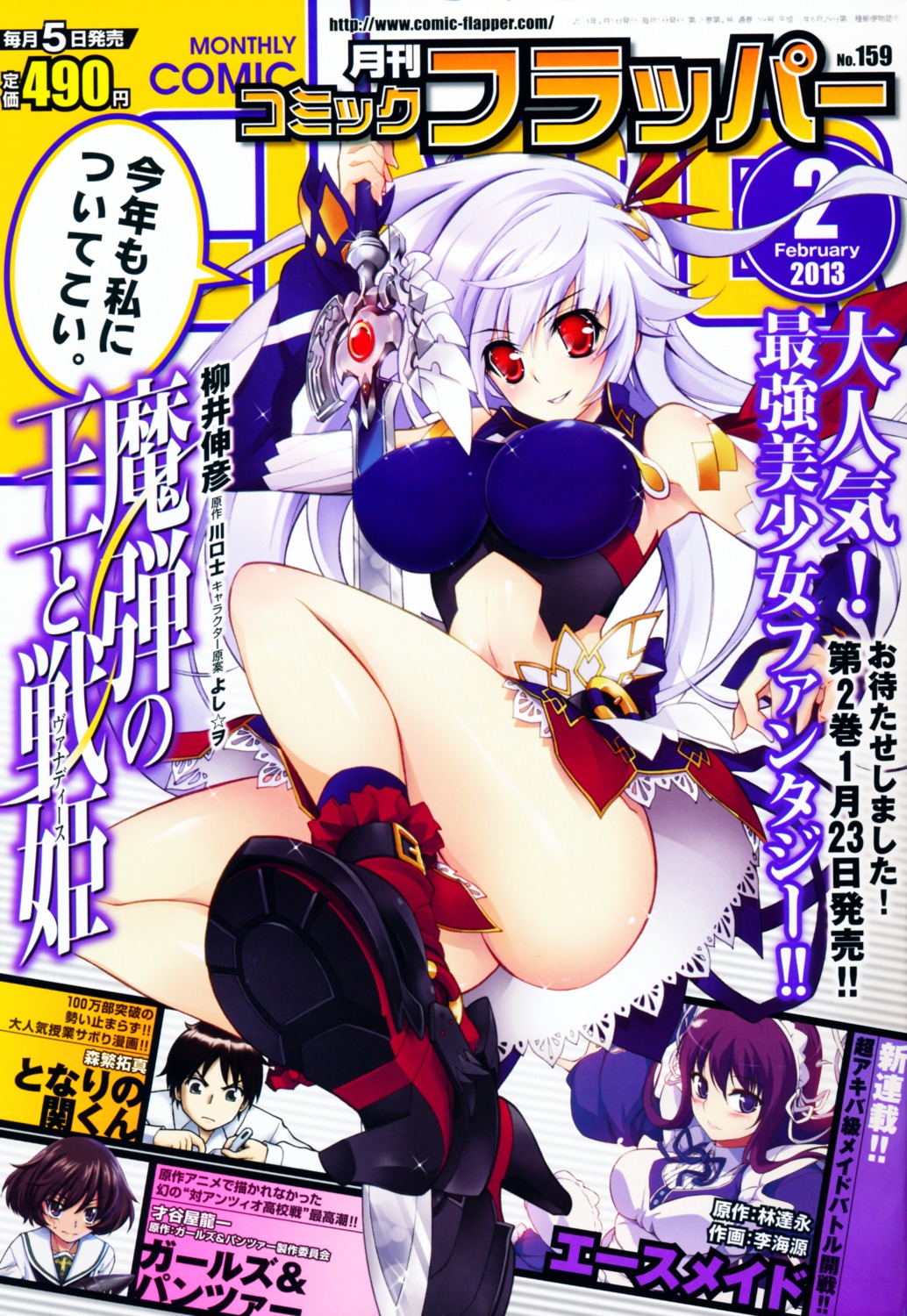 armor, eleonora_viltaria, madan_no_ou_to_vanadis, sword, yanai_nobuhiko