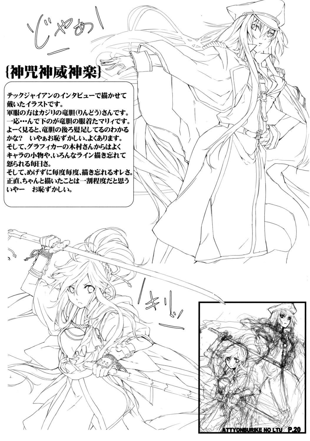 attyonburike, g_yuusuke