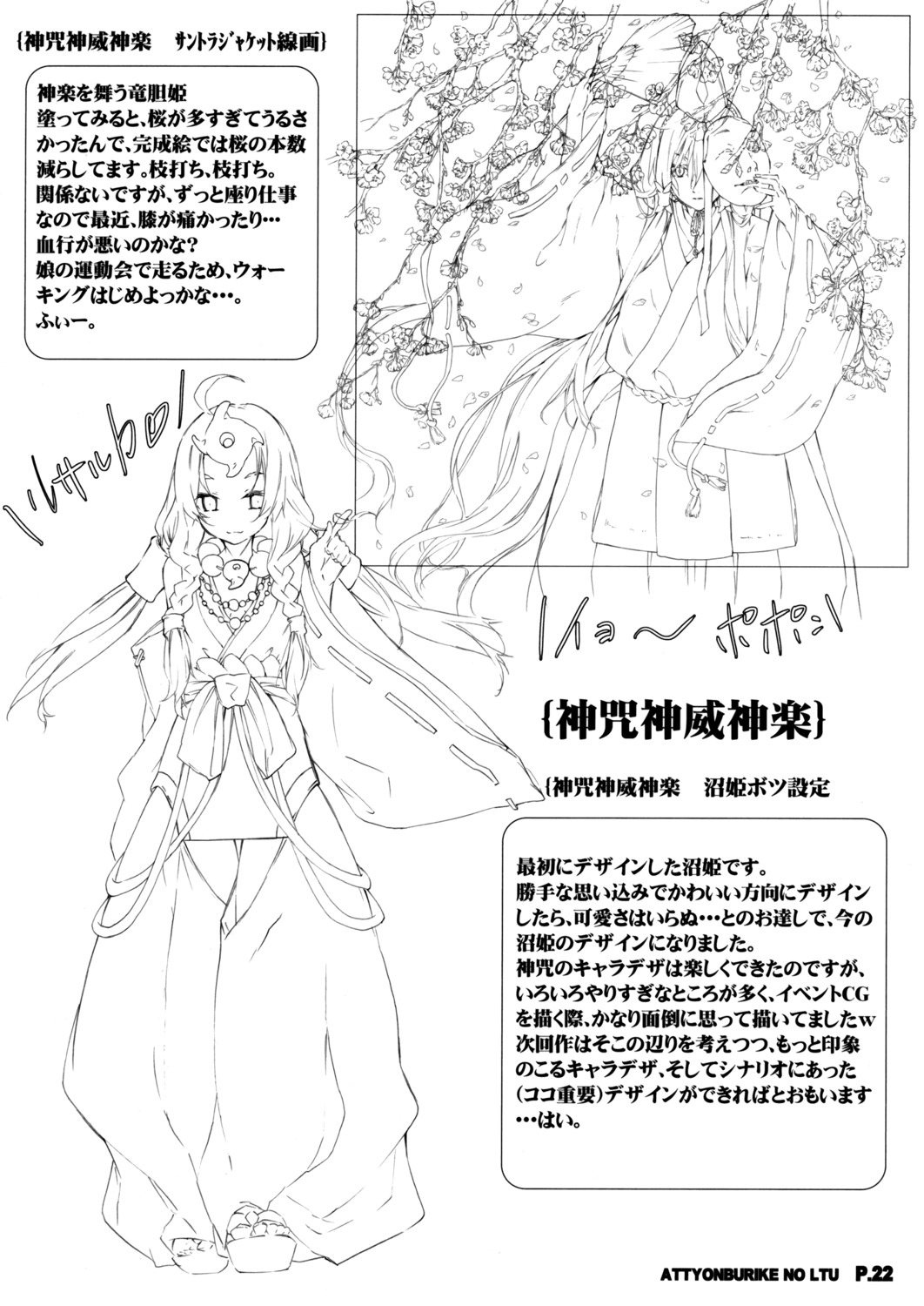 attyonburike, g_yuusuke