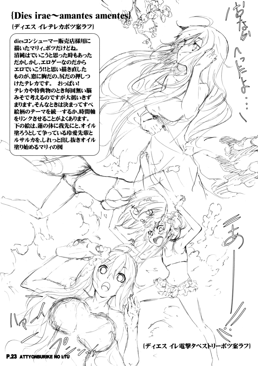 attyonburike, g_yuusuke, monochrome, sketch