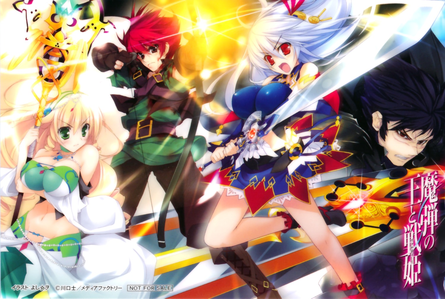breast_hold, cleavage, eleonora_viltaria, madan_no_ou_to_vanadis, roland_(madan_no_ou_to_vanadis), sofya_obertas, sword, tigrevurmud_vorn