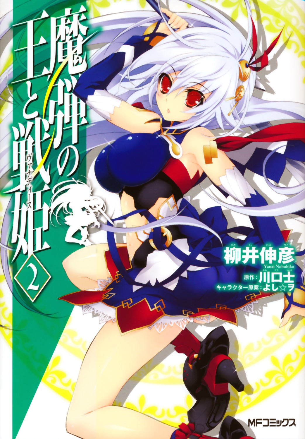 armor, eleonora_viltaria, madan_no_ou_to_vanadis, sword, yanai_nobuhiko