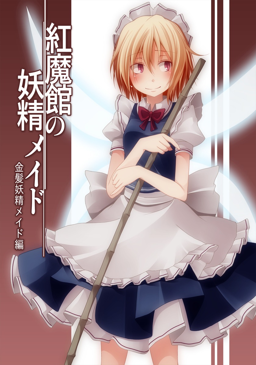 fairy_maid, maid, s-syogo, touhou, wings