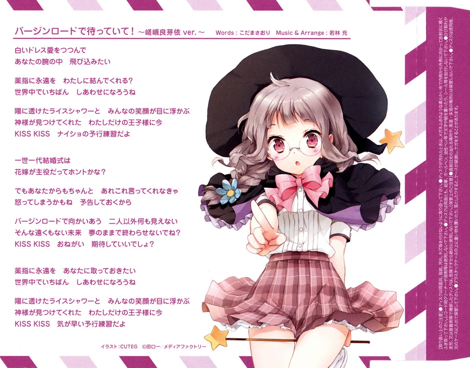 cuteg, disc_cover, fixme, kono_naka_ni_hitori_imouto_ga_iru!, megane, sagara_mei, seifuku