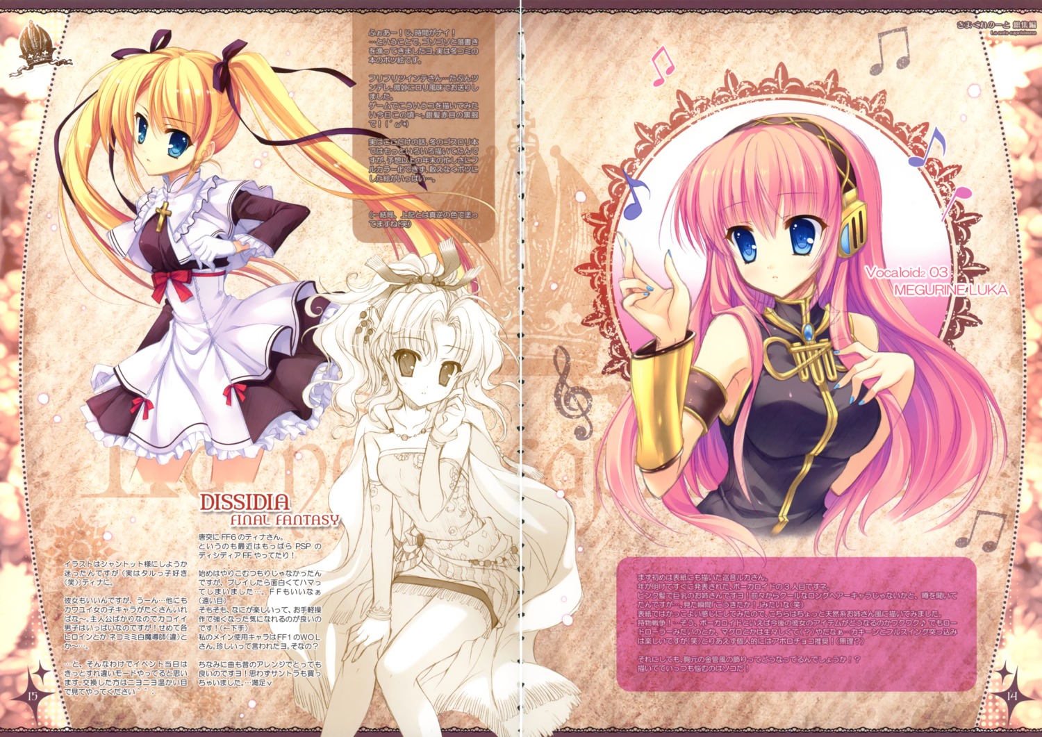 dissidia_final_fantasy, final_fantasy, final_fantasy_vi, fixme, gap, headphones, indico_lite, megurine_luka