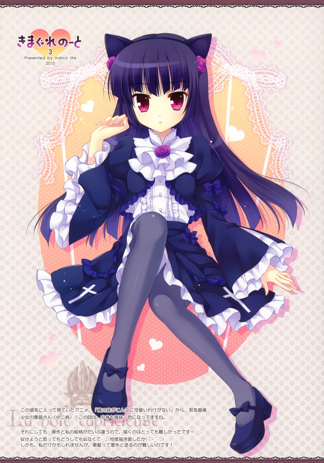 animal_ears, gokou_ruri, gothic_lolita, indico_lite, lolita_fashion, mitha, nekomimi, ore_no_imouto_ga_konnani_kawaii_wake_ga_nai