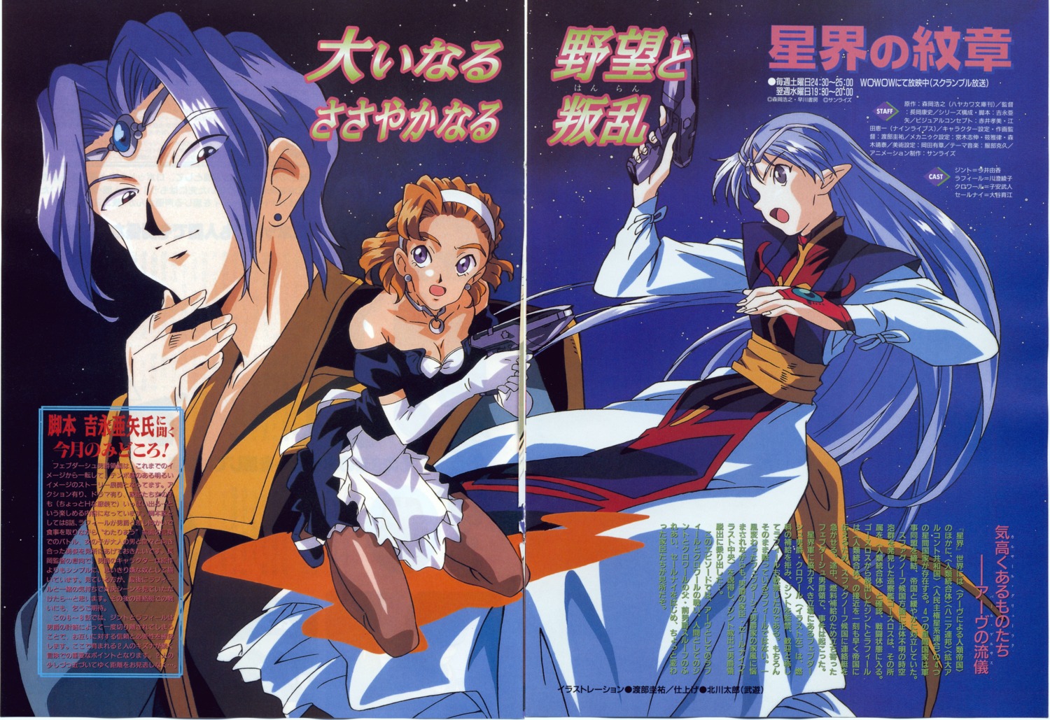 atosryua_syun-atos_lyuf_raika_febdak_klowal, banner_of_the_stars, bleed_through, cleavage, crest_of_the_stars, dress, gun, lafiel