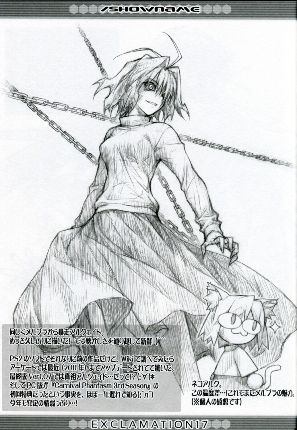 arcueid_brunestud, exclamation, hashimoto_takashi, monochrome, sketch, tsukihime