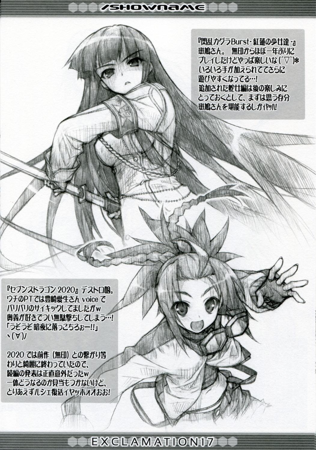 7th_dragon, 7th_dragon_2020, destroyer_(7th_dragon_2020), exclamation, hashimoto_takashi, ikaruga, monochrome, senran_kagura