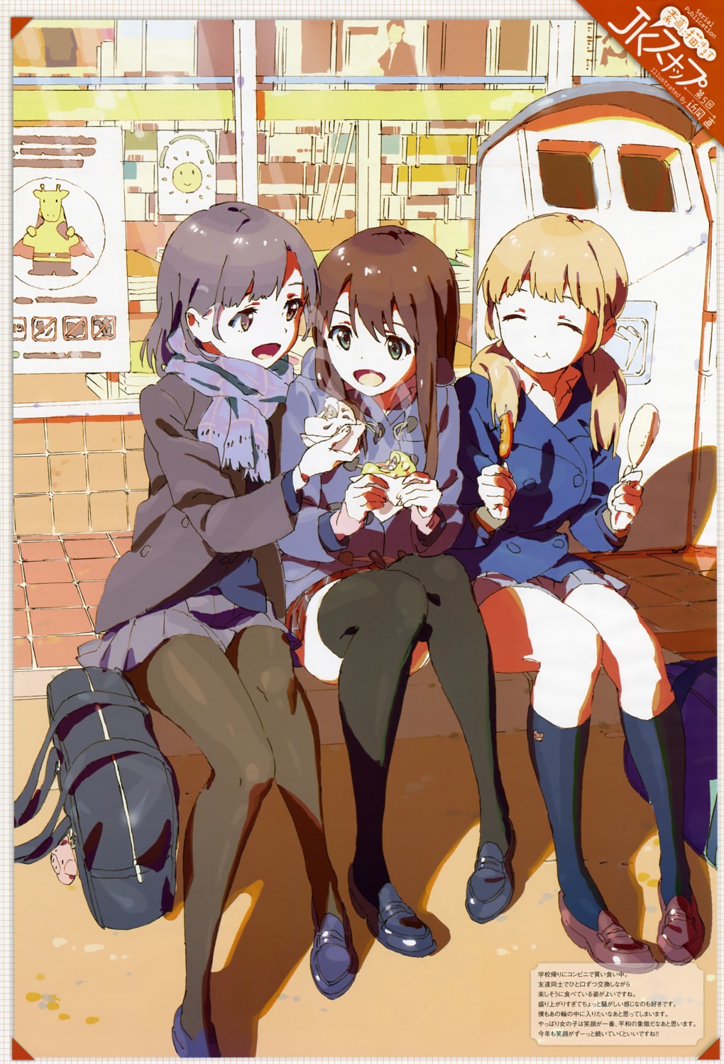 chikaoka_sunao, jk_snap, pantyhose, seifuku, sweater, thighhighs