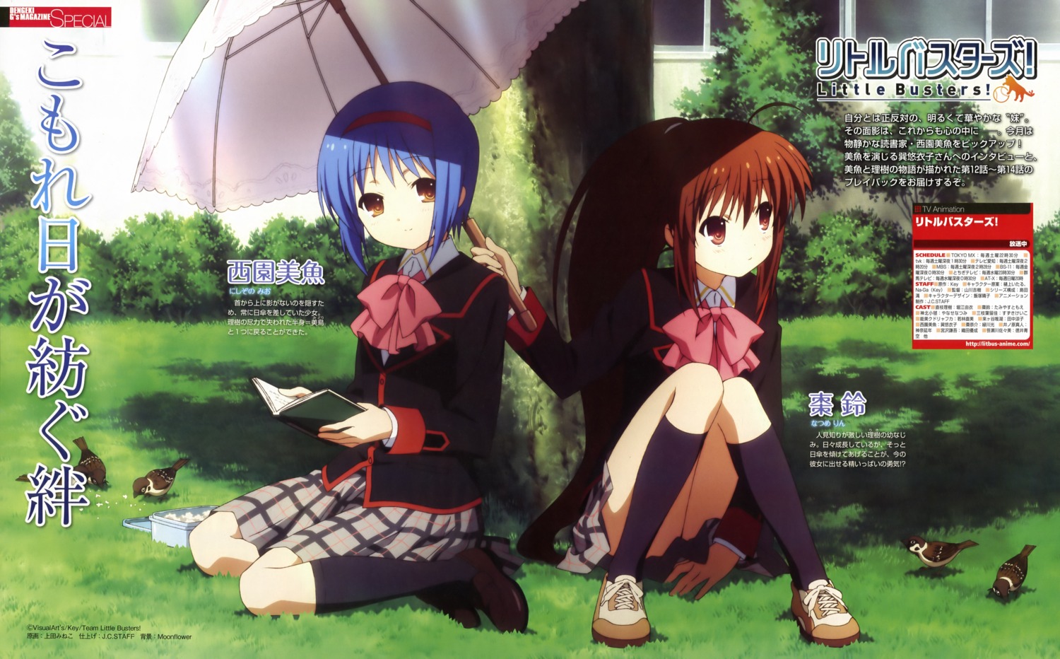 little_busters!, natsume_rin, nishizono_mio, seifuku, ueda_mineko
