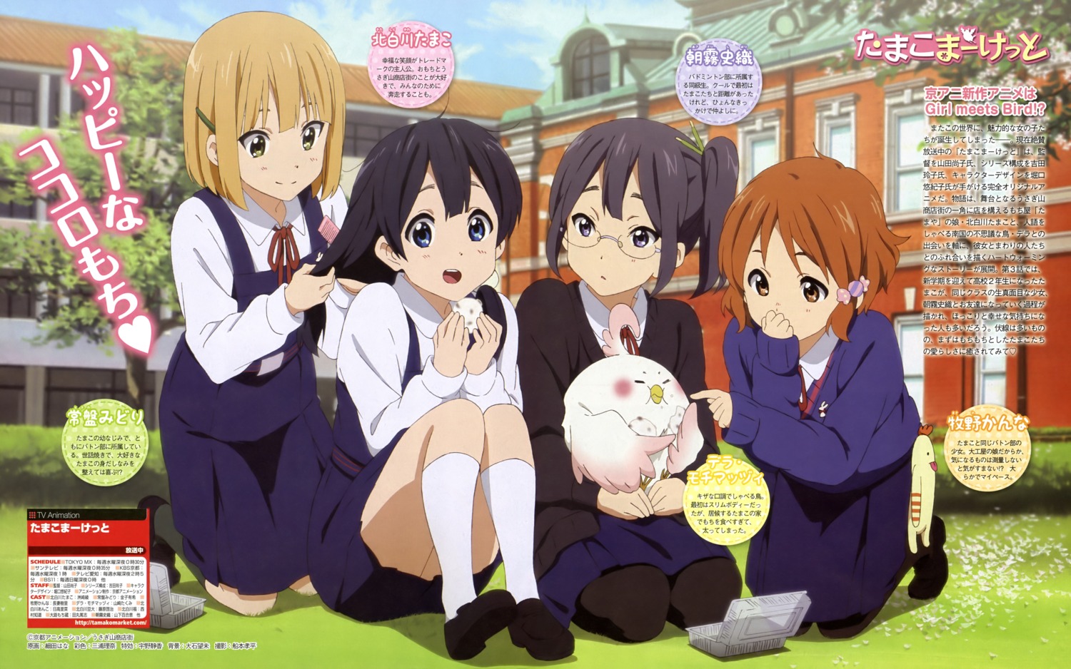 asagiri_shiori, dera_mochimazzi, hosoda_hana, kitashirakawa_tamako, makino_kanna, megane, pantyhose, seifuku
