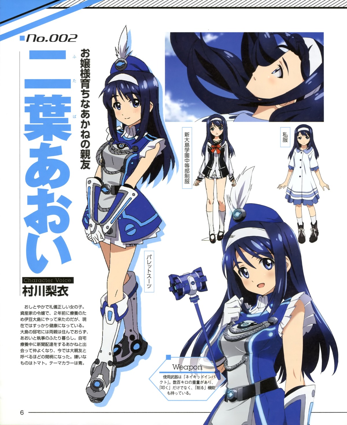 futaba_aoi_(vividred_operation), profile_page, uniform, vividred_operation