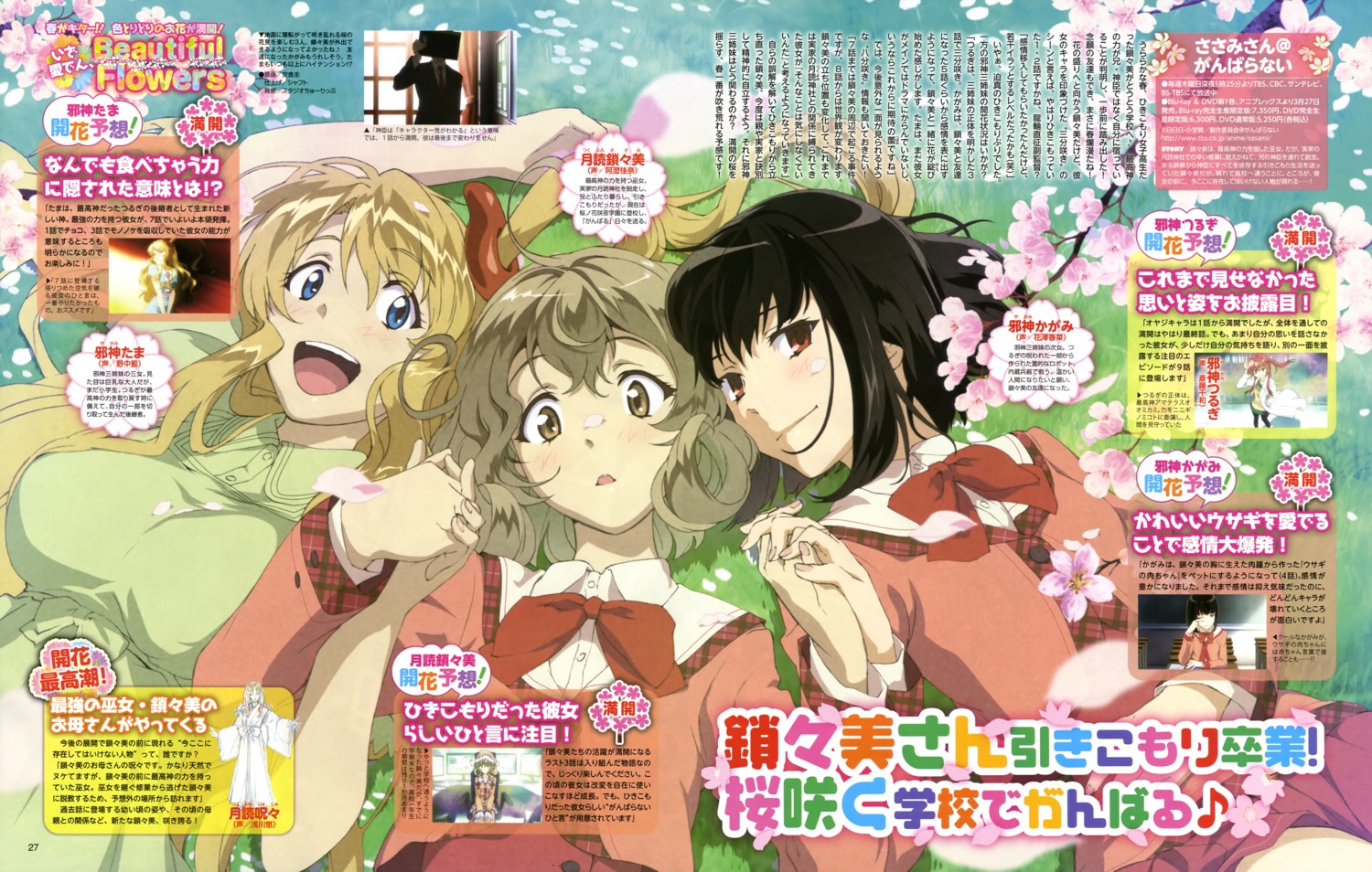 ajiki_kei, sasami-san@ganbaranai, seifuku, tsukuyomi_sasami, yagami_kagami, yagami_tama