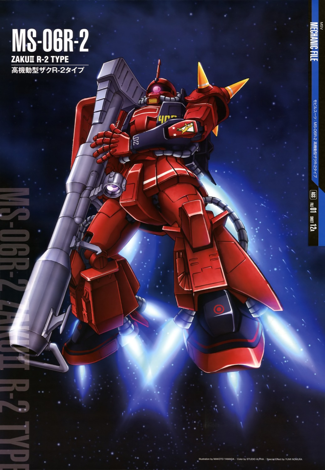 gundam, mecha, ms-06_zaku_ii, yamada_makoto
