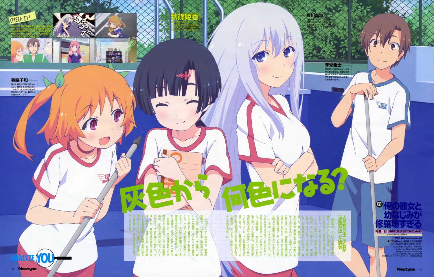 akishino_himeka, gym_uniform, harusaki_chiwa, kidou_eita, natsukawa_masuzu, ore_no_kanojo_to_osananajimi_ga_shuraba_sugiru, yamano_masaaki