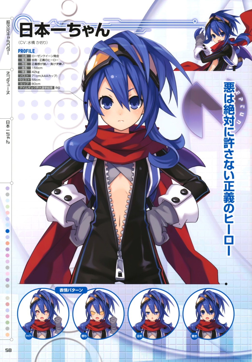 bodysuit, choujigen_game_neptune, expression, nippon_ichi_(choujigen_game_neptune), profile_page, tsunako