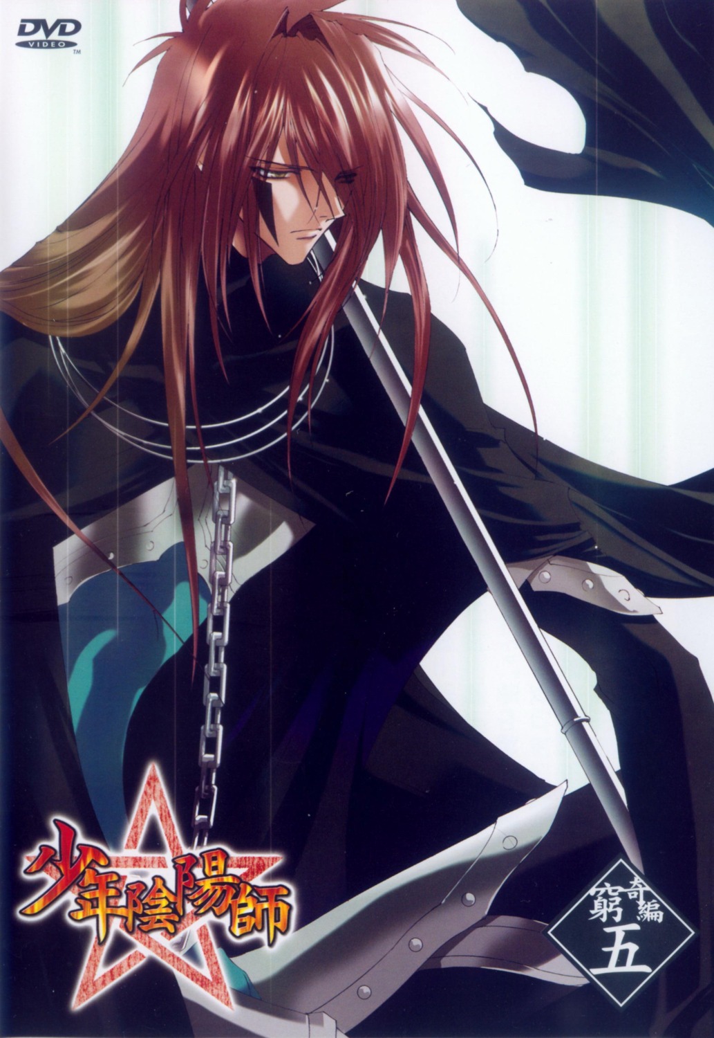 asagi_sakura, binding_discoloration, cropme, disc_cover, male, rikugou, scanning_dust, shounen_onmyouji