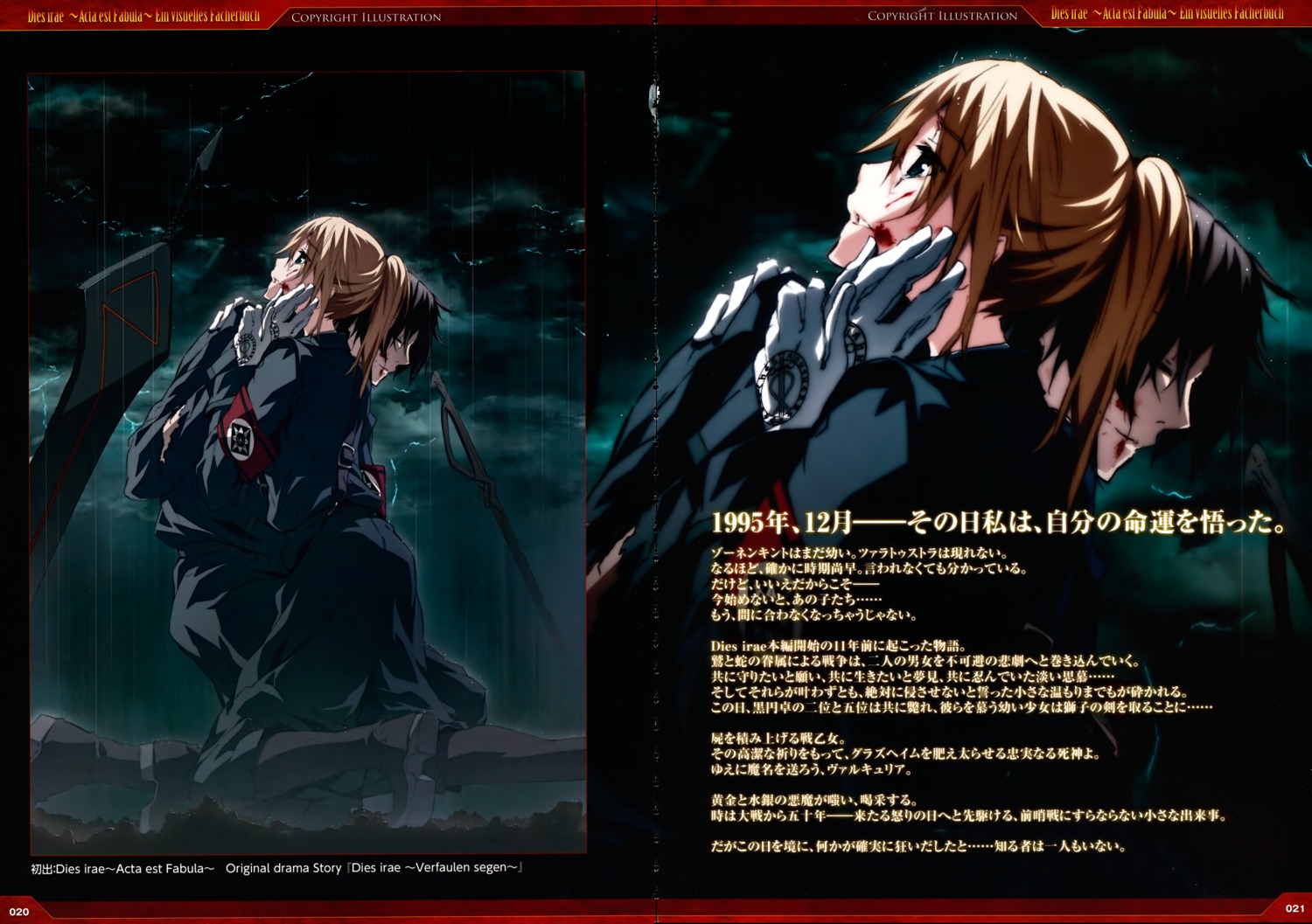 beatrice_waltrud_von_kircheisen, dies_irae, g_yuusuke, light, sakurai_kai