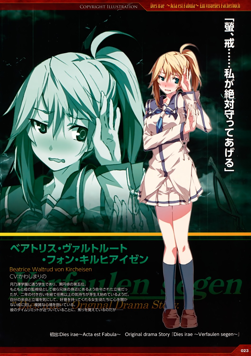 beatrice_waltrud_von_kircheisen, dies_irae, g_yuusuke, light, profile_page, seifuku