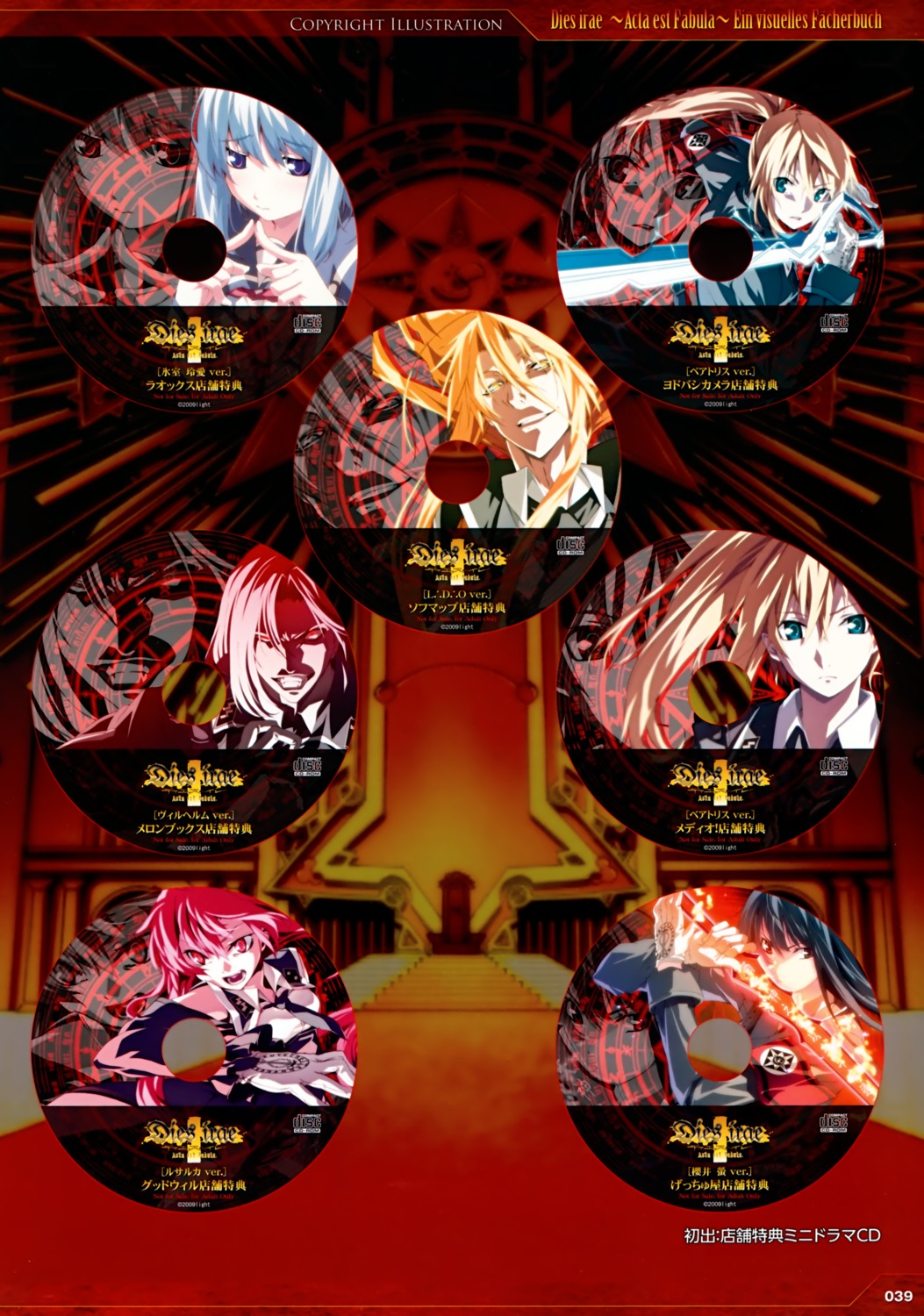 beatrice_waltrud_von_kircheisen, dies_irae, g_yuusuke, light, rusalka_schwagerin