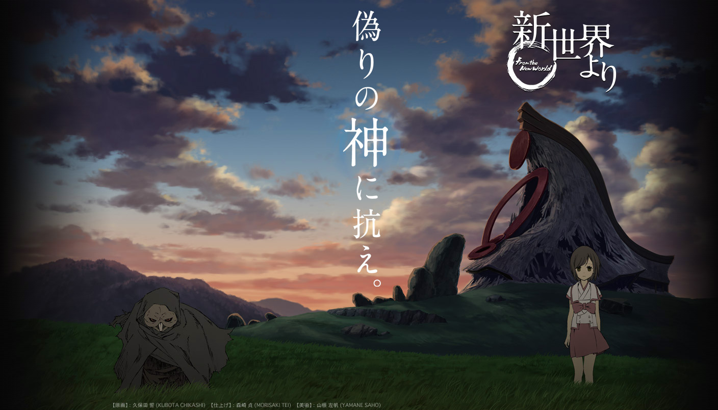 kubota_chikashi, landscape, shinsekai_yori, wallpaper, watanabe_saki
