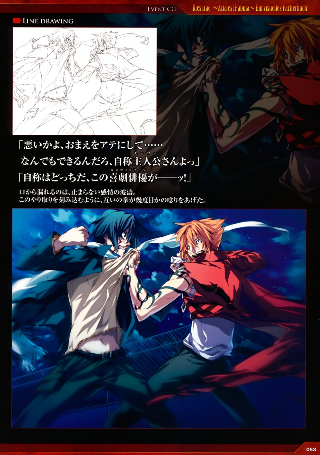 dies_irae, fujii_ren, g_yuusuke, light, male, yusa_shirou
