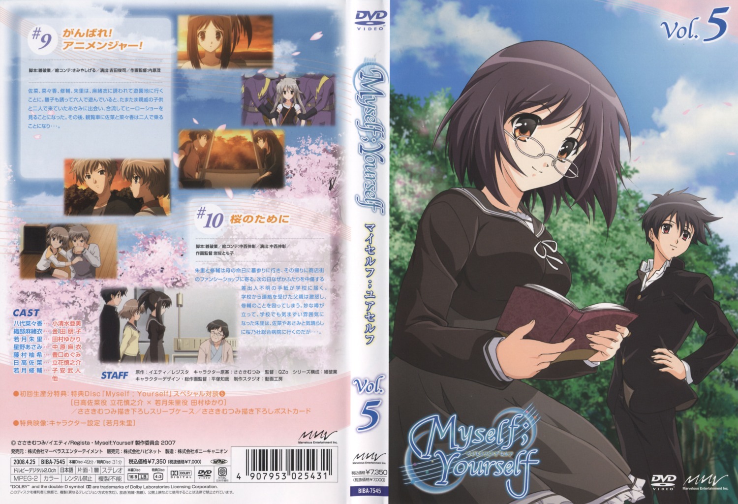 disc_cover, hidaka_sana, megane, myself_yourself, oribe_aoi, seifuku