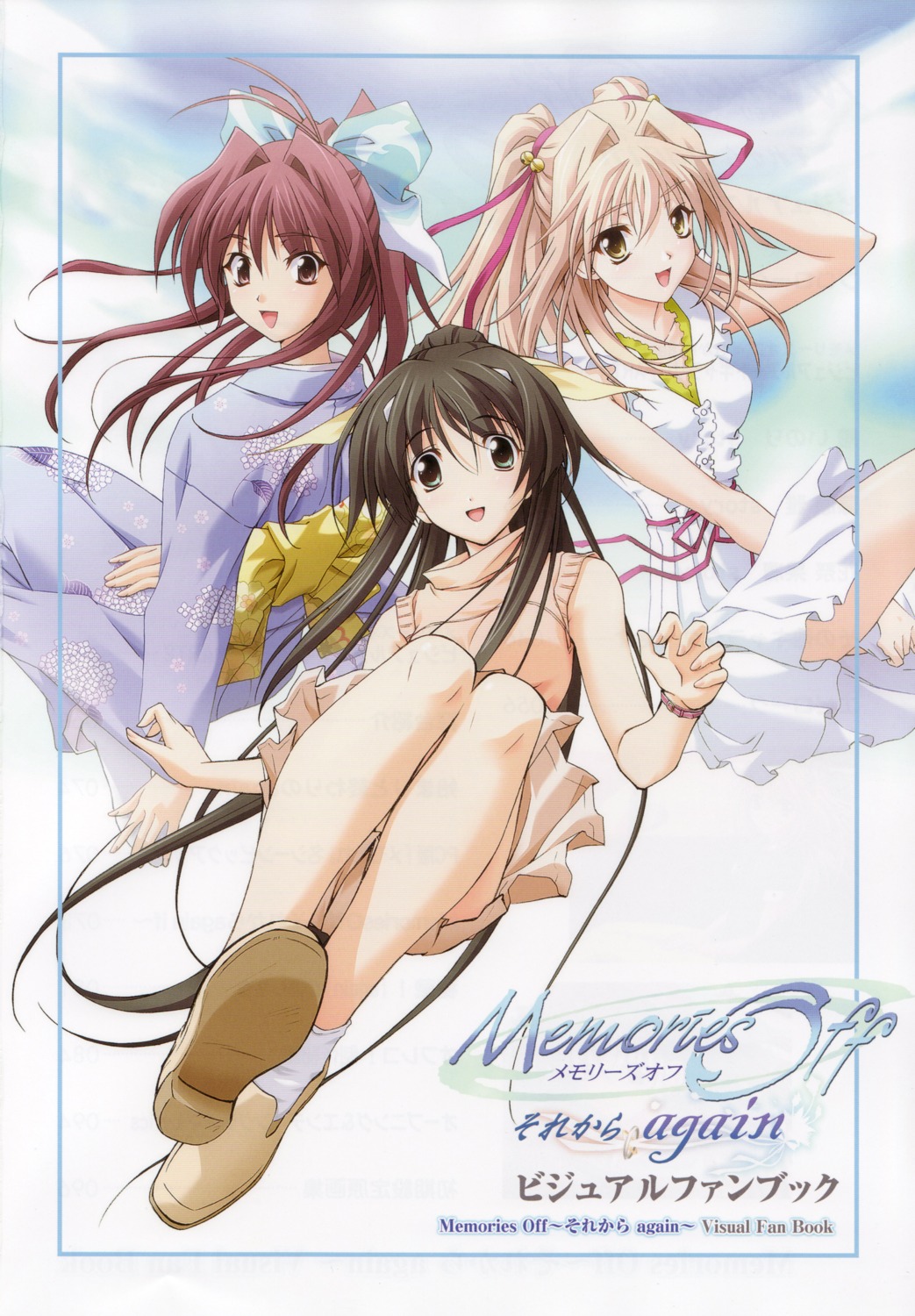 dress, fujiwara_miyabi, hanamatsuri_karin, kimono, memories_off, misasagi_inori, screening, summer_dress