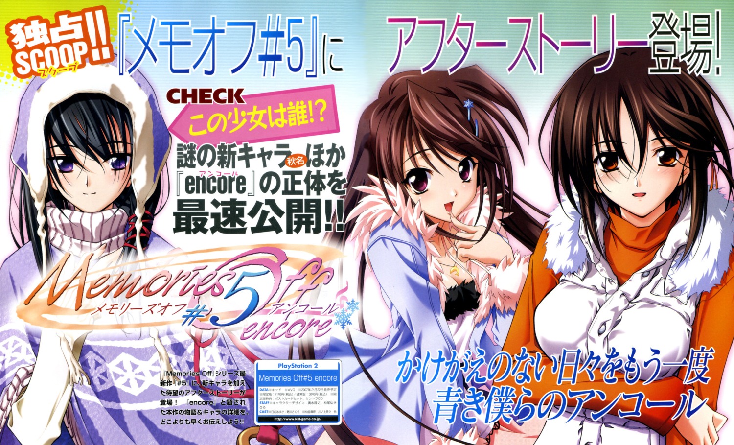 hina_asuka, ichijou_akina, koshimizu_takayuki, matsuo_yukihiro, memories_off, memories_off_5, memories_off_5_encore, sendou_mahiro