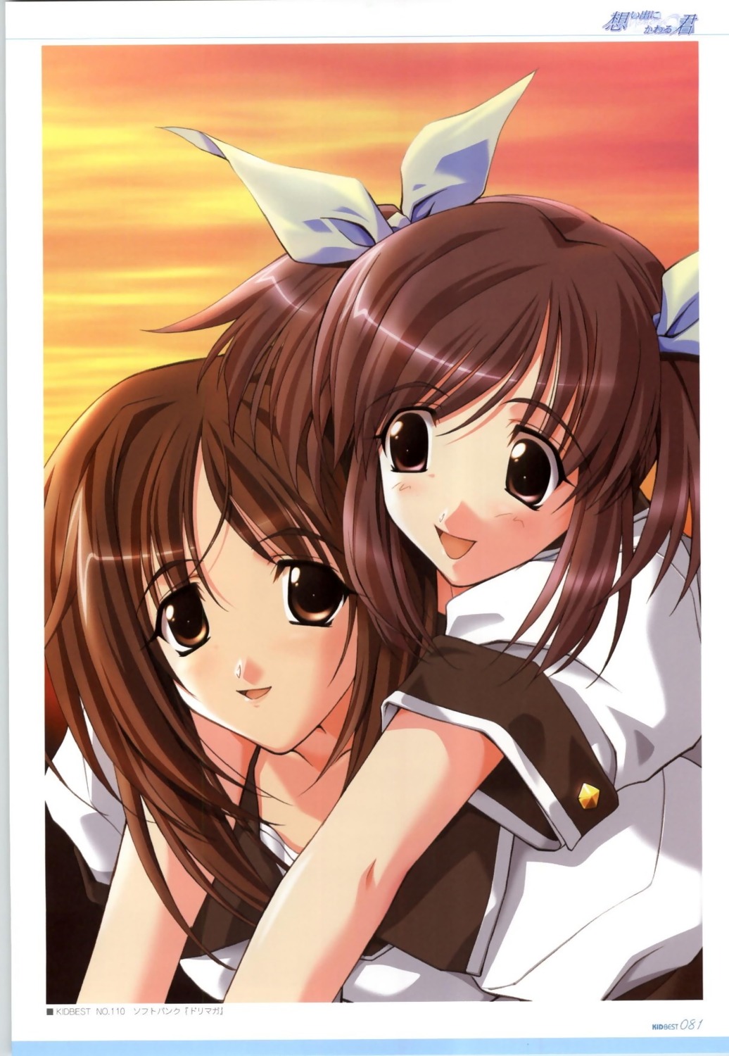 kashima_mifu, kashima_neo, memories_off, omoide_ni_kawaru_kimi_memories_off, sasaki_mutsumi