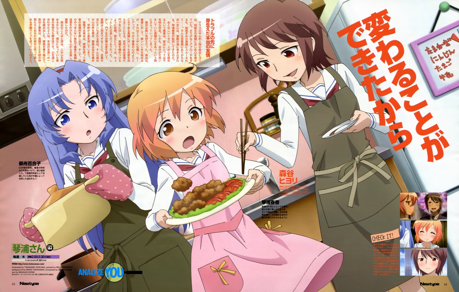 kotoura-san, kotoura_haruka, mifune_yuriko, moritani_hiyori, ookuma_takaharu, seifuku