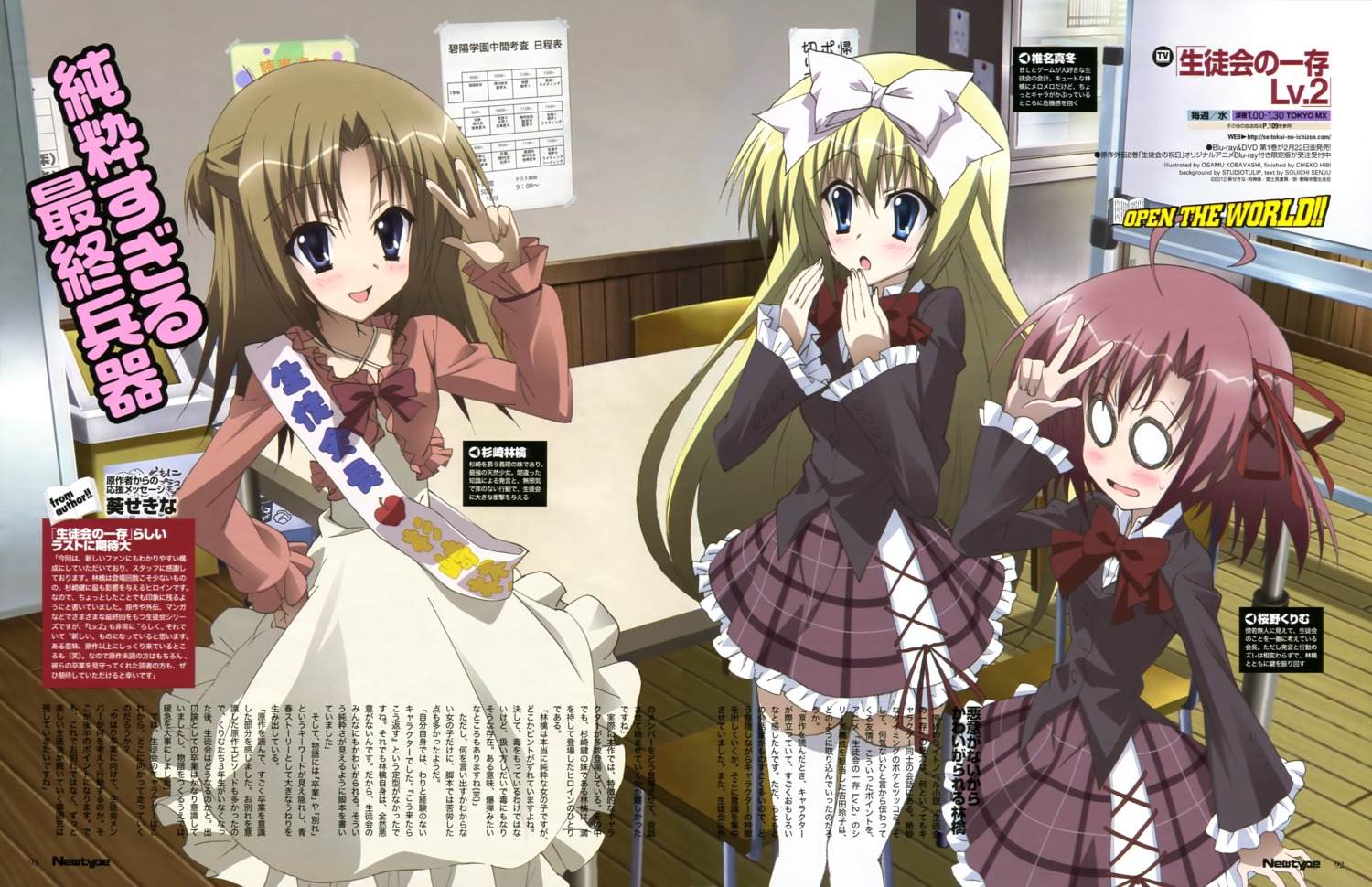 kobayashi_osamu, sakurano_kurimu, seifuku, seitokai_no_ichizon, shiina_mafuyu, sugisaki_ringo, thighhighs