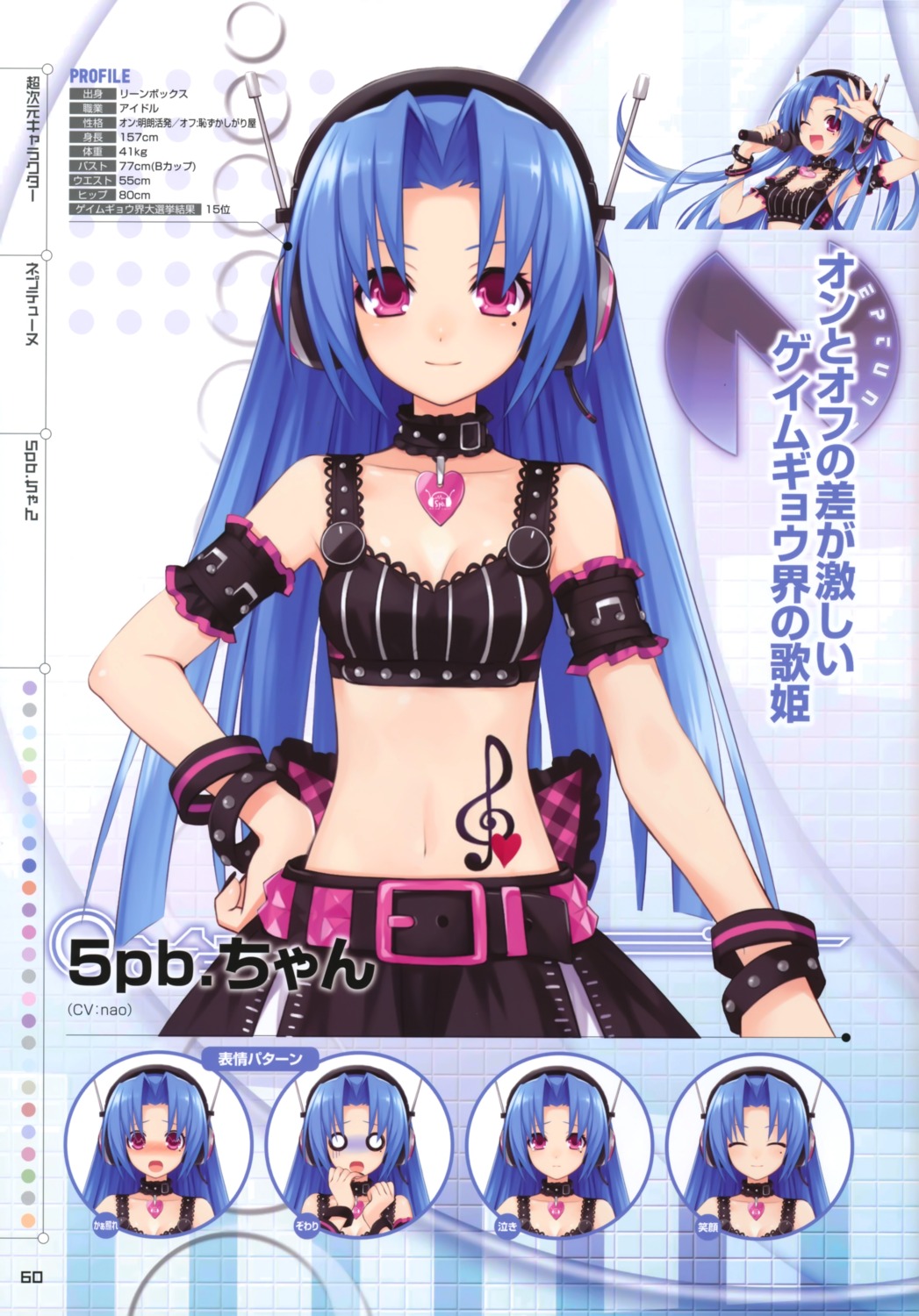 5pb._(choujigen_game_neptune), choujigen_game_neptune, choujigen_game_neptune_mk2, expression, headphones, profile_page, tattoo, tsunako