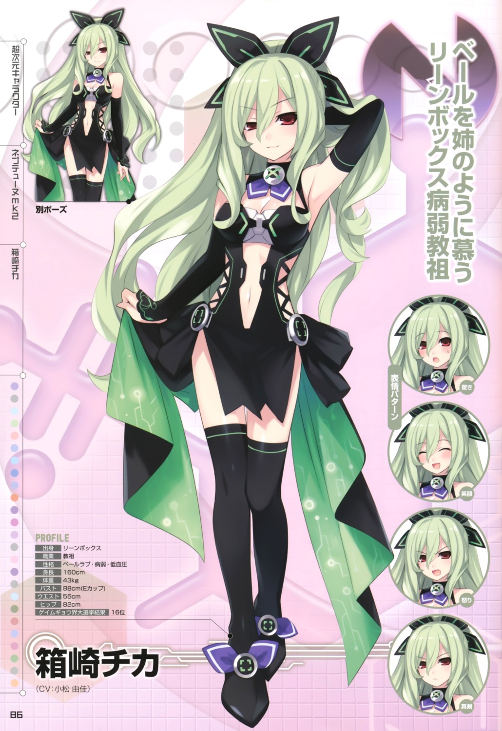 choujigen_game_neptune, choujigen_game_neptune_mk2, cleavage, expression, hakozaki_chika, profile_page, thighhighs, tsunako